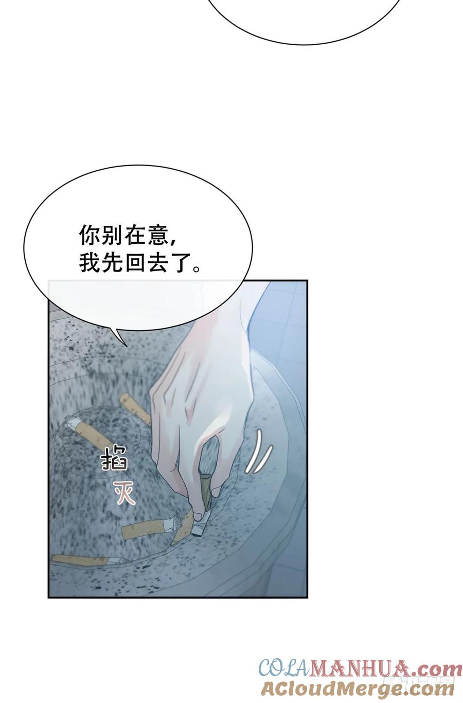 神明的眷顾 - 43话：奇怪和全神 - 第16张图