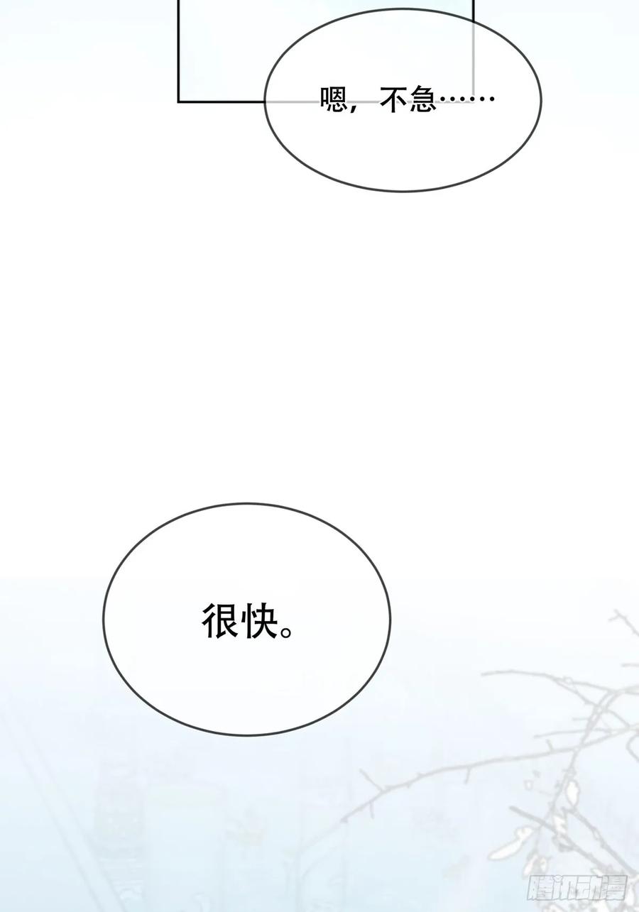 神明的眷顾 - 43话：奇怪和全神 - 第39张图