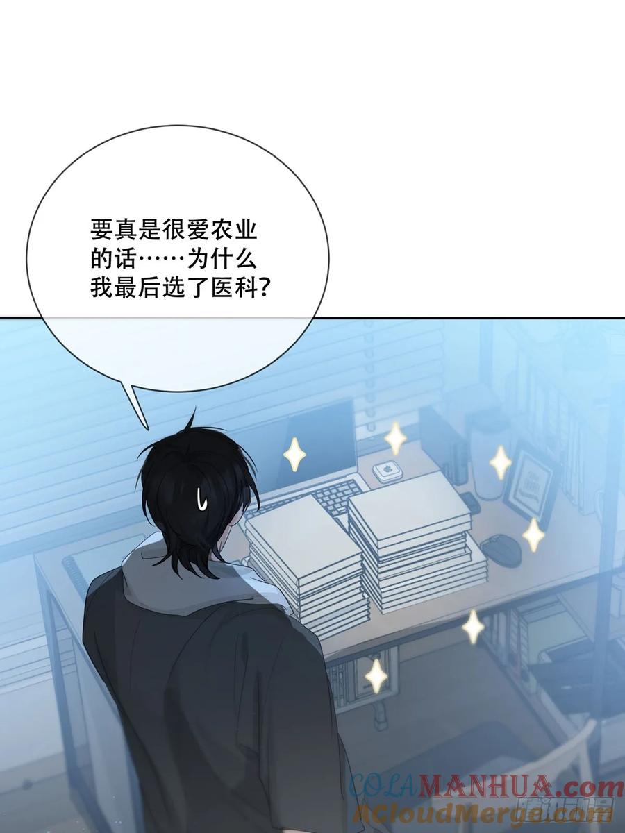 神明的眷顾 - 43话：奇怪和全神 - 第25张图