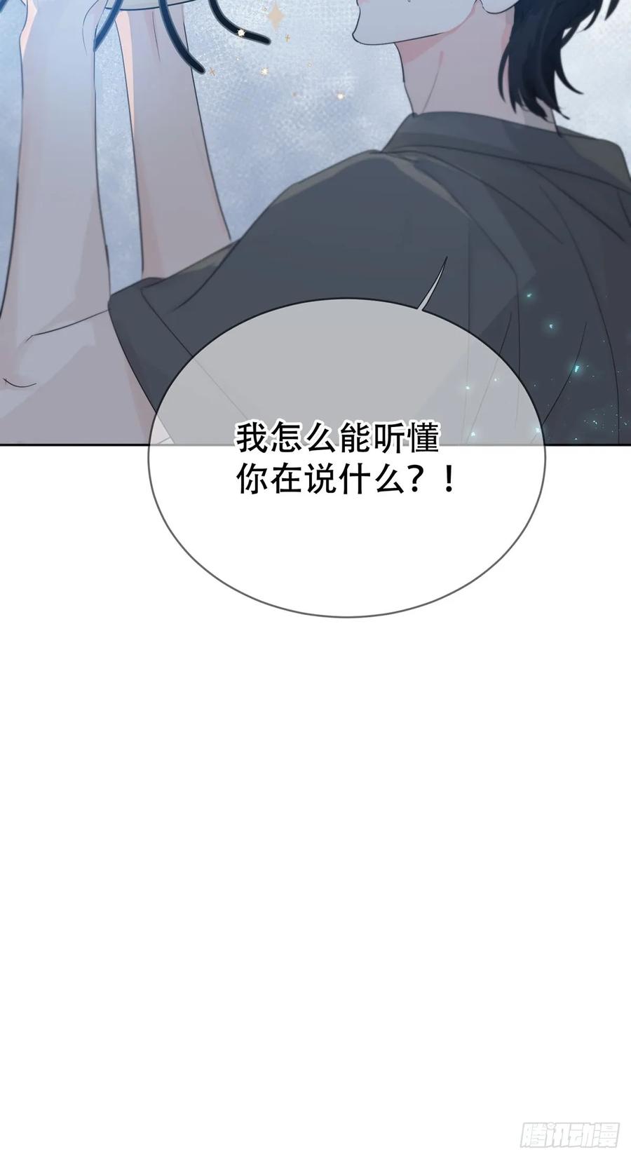 神明的眷顾 - 43话：奇怪和全神 - 第51张图