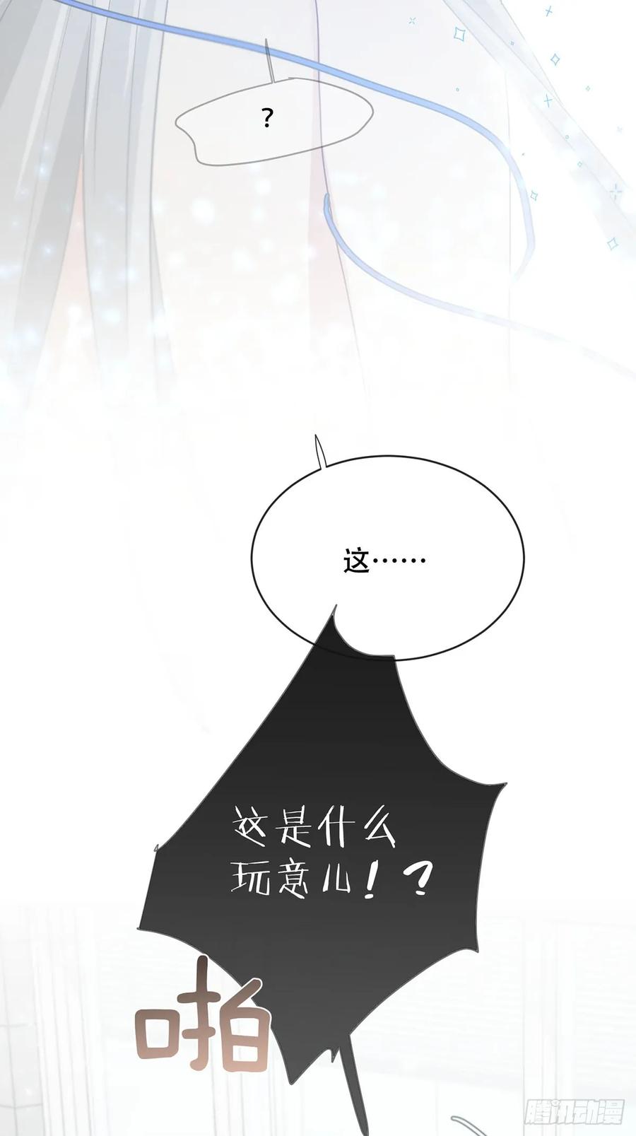 神明的眷顾 - 43话：奇怪和全神 - 第48张图