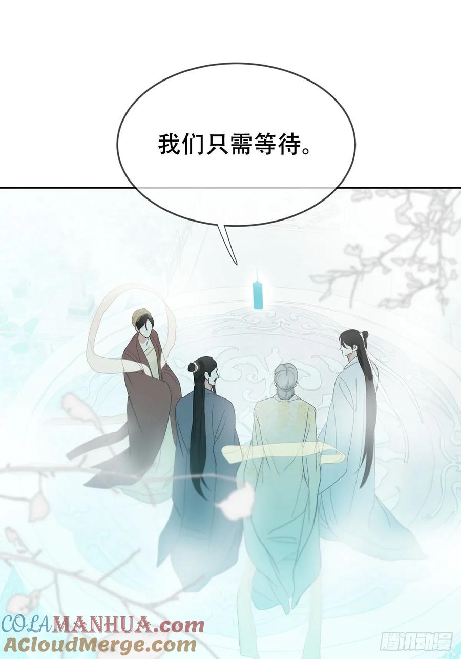 神明的眷顾 - 43话：奇怪和全神 - 第37张图