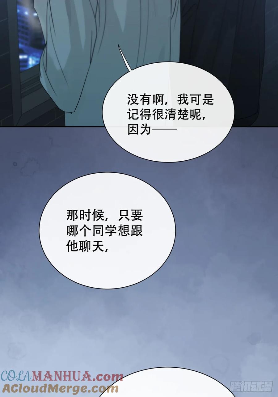 神明的眷顾 - 43话：奇怪和全神 - 第10张图