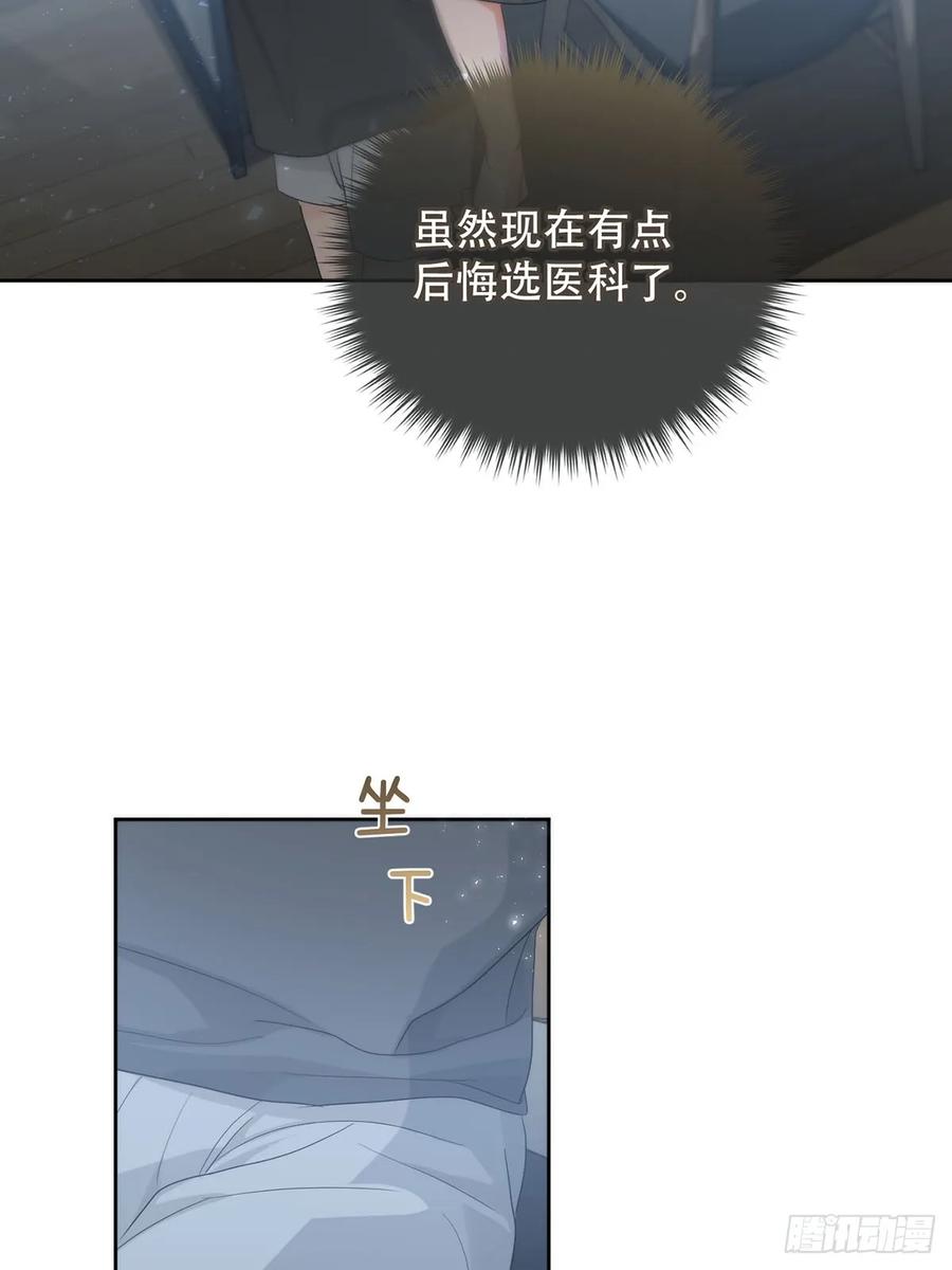 神明的眷顾 - 43话：奇怪和全神 - 第26张图