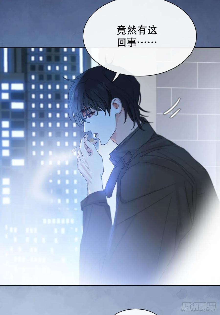 神明的眷顾 - 43话：奇怪和全神 - 第12张图