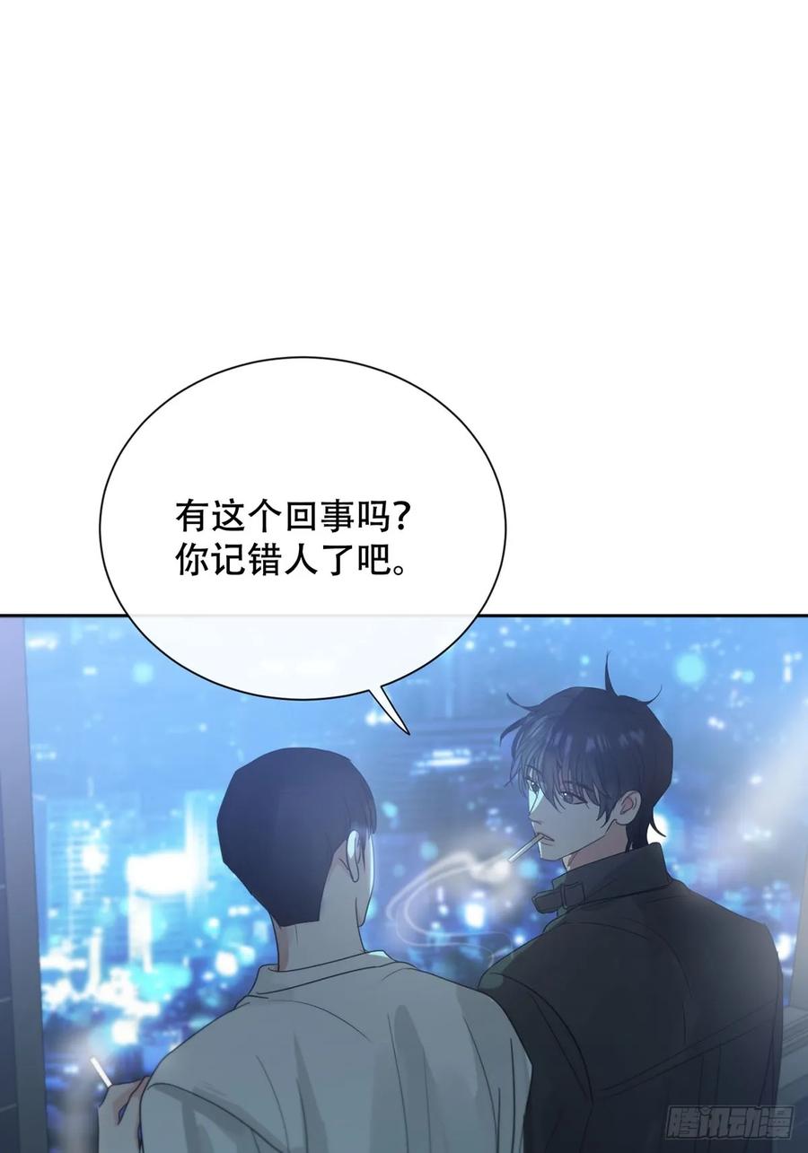 神明的眷顾 - 43话：奇怪和全神 - 第9张图