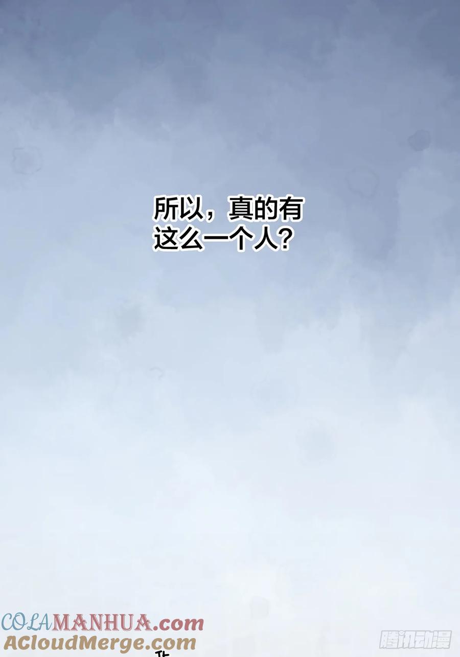 神明的眷顾 - 43话：奇怪和全神 - 第19张图