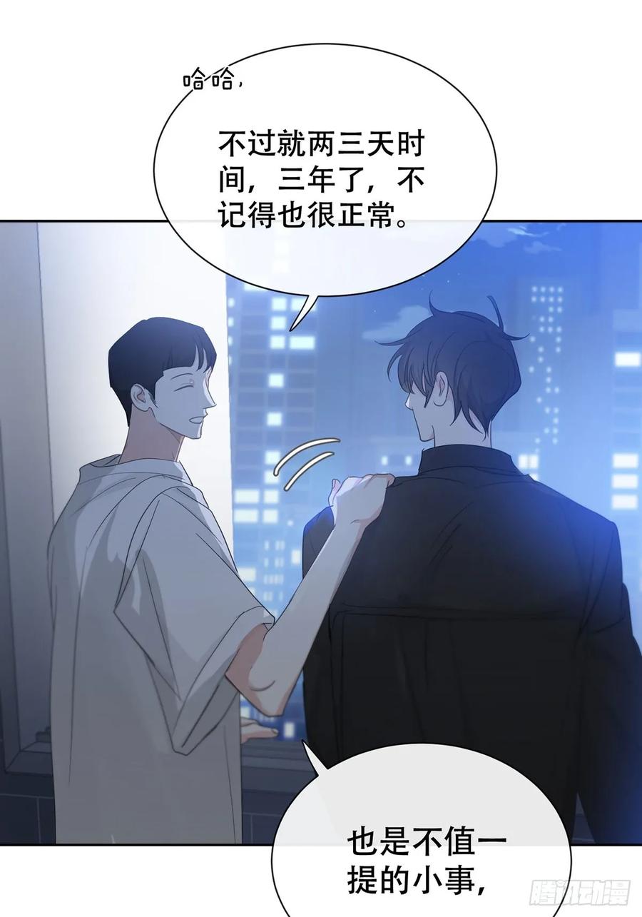 神明的眷顾 - 43话：奇怪和全神 - 第15张图