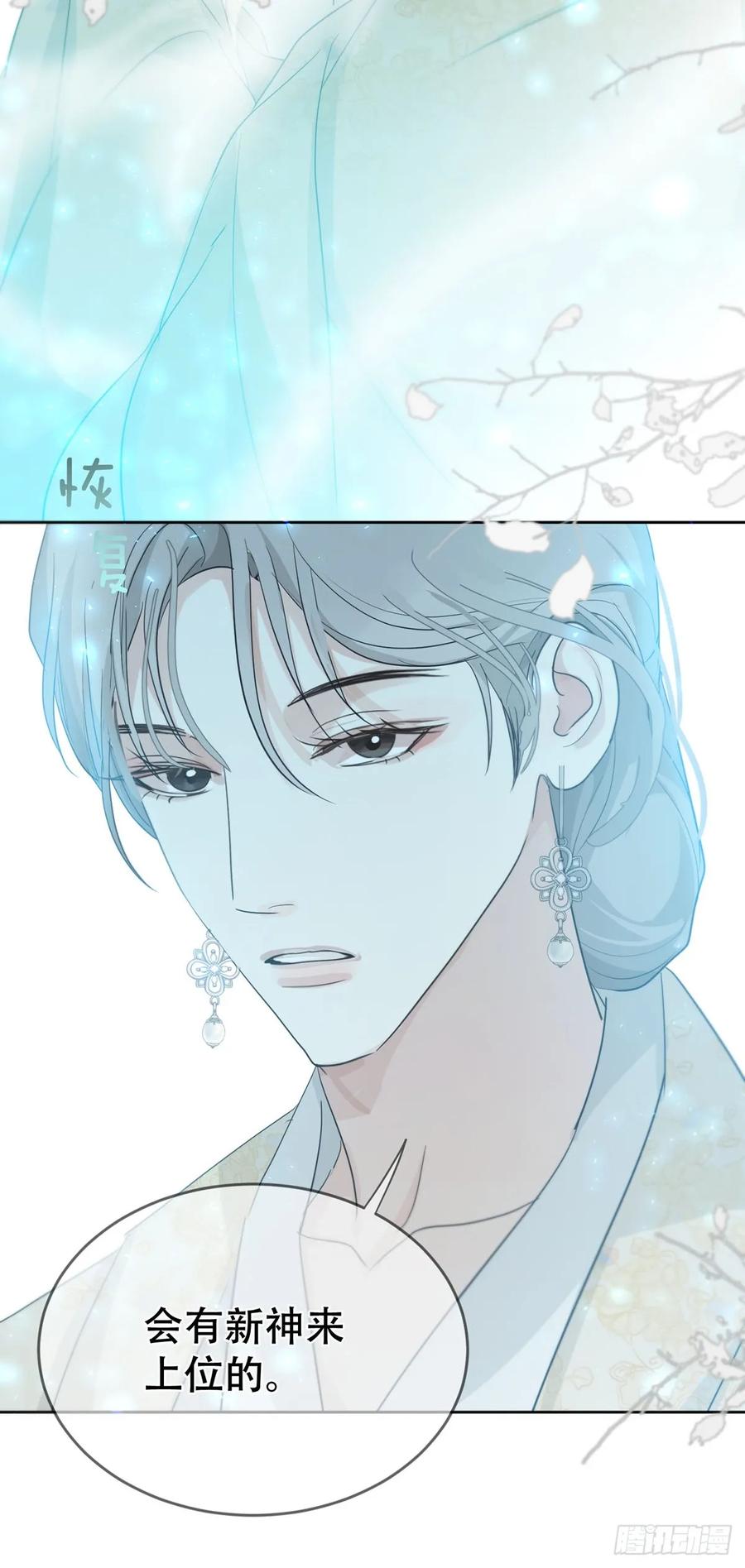 神明的眷顾 - 43话：奇怪和全神 - 第36张图