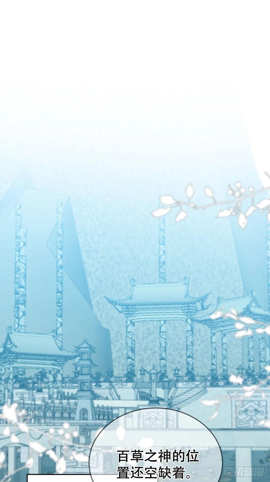 神明的眷顾 - 43话：奇怪和全神 - 第32张图