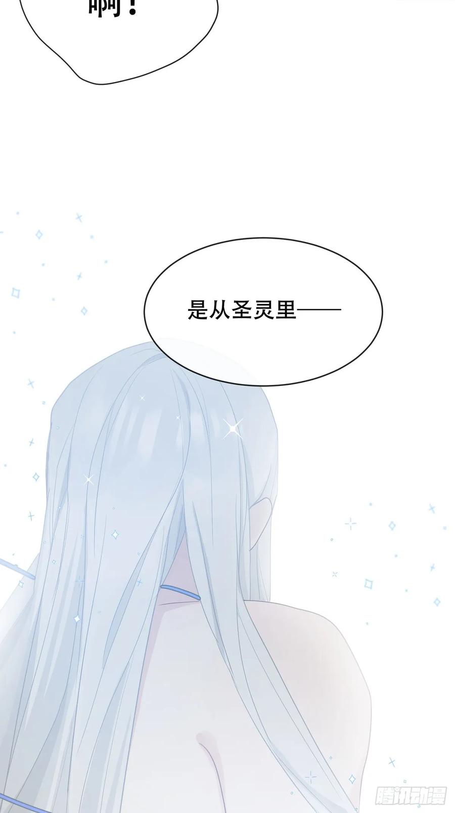 神明的眷顾 - 43话：奇怪和全神 - 第47张图