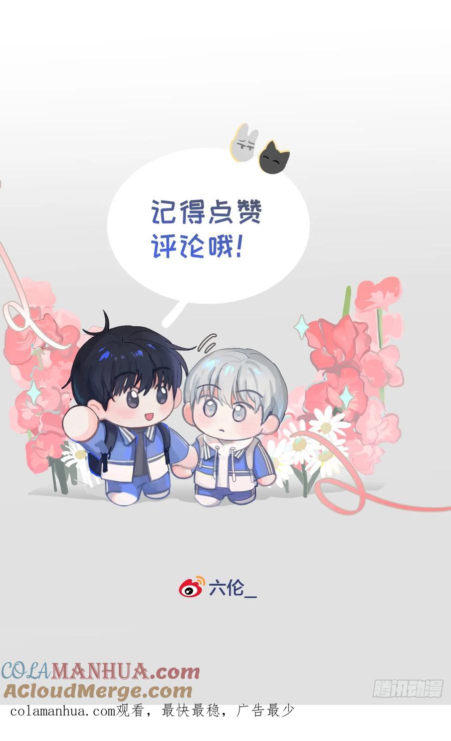 神明的眷顾 - 43话：奇怪和全神 - 第52张图