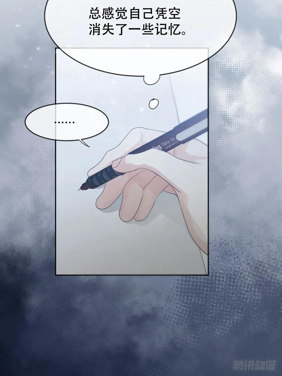 神明的眷顾 - 43话：奇怪和全神 - 第29张图