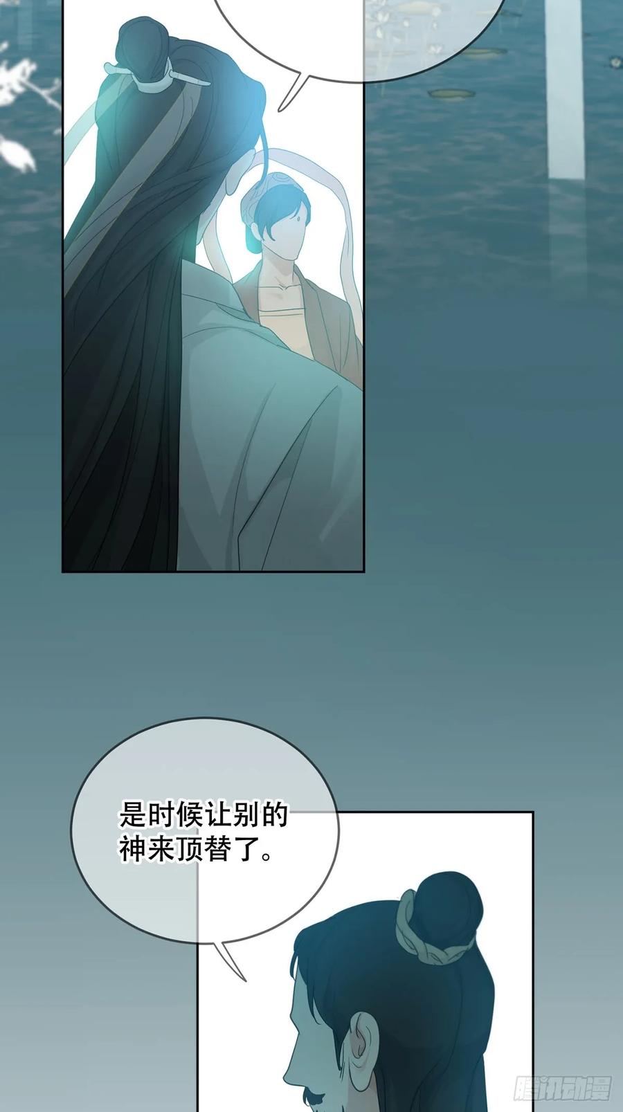 神明的眷顾 - 43话：奇怪和全神 - 第33张图