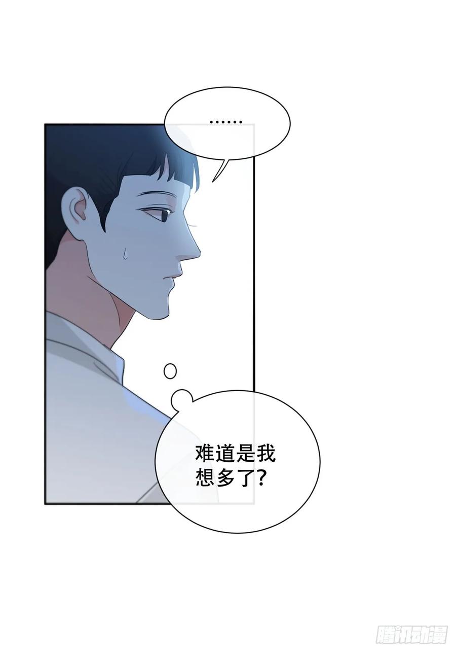 神明的眷顾 - 43话：奇怪和全神 - 第14张图