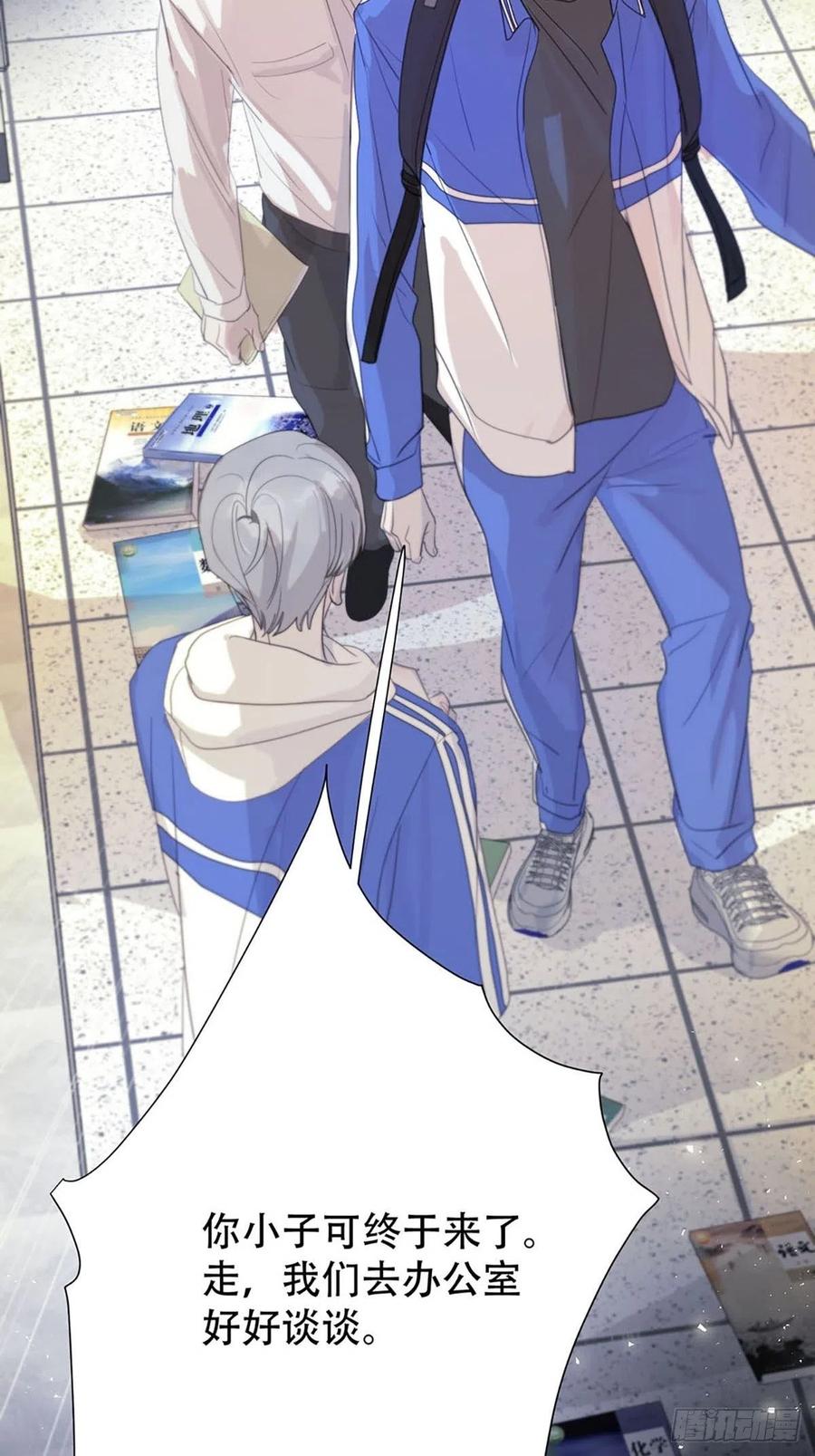 神明的眷顾 - 第2话：奇怪的转学生2 - 第6张图