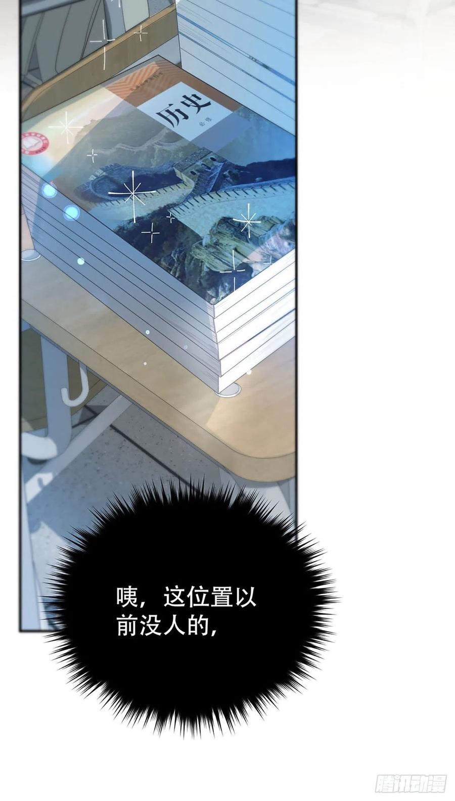 神明的眷顾 - 第2话：奇怪的转学生2 - 第60张图