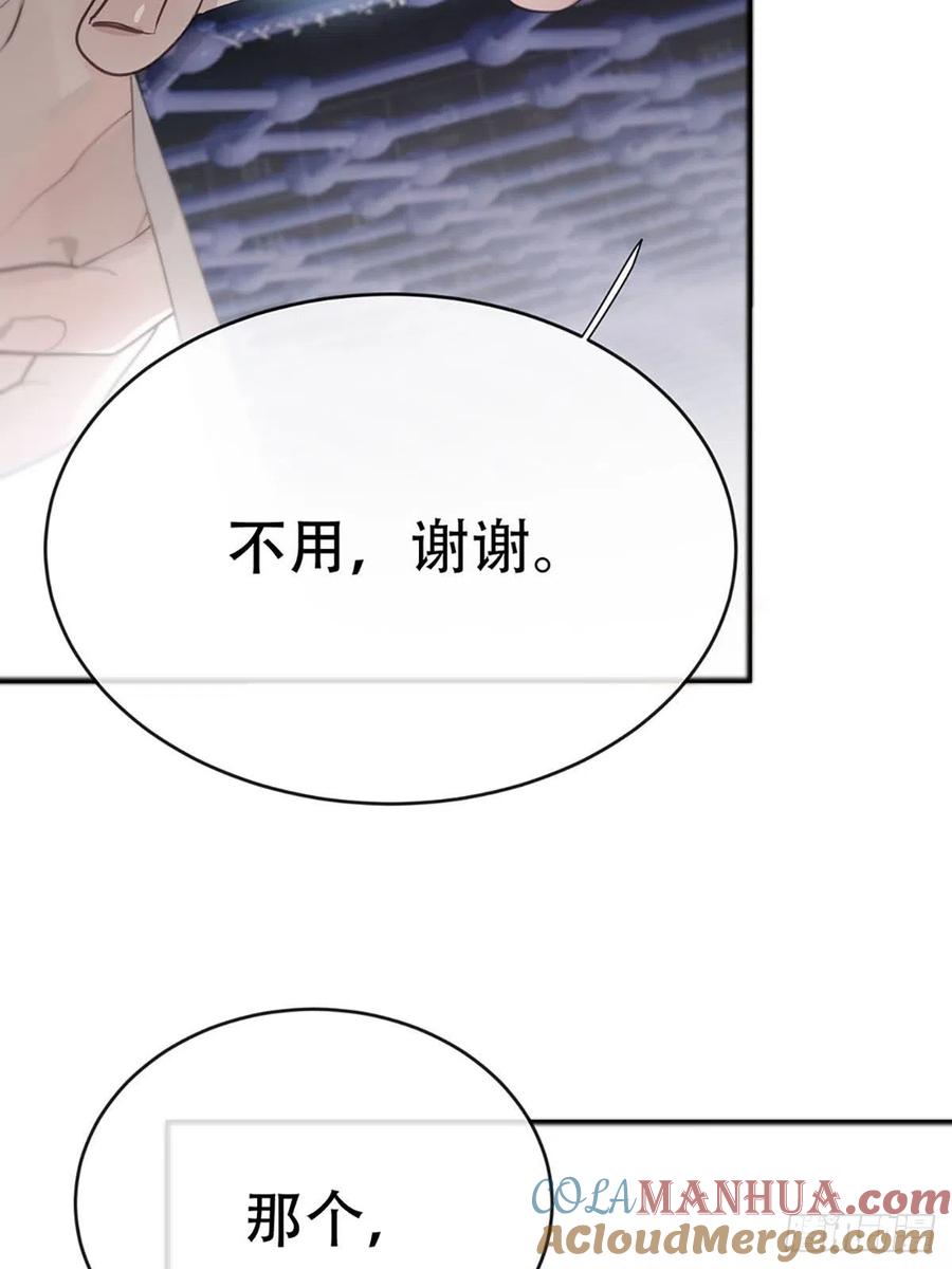 神明的眷顾 - 第2话：奇怪的转学生2 - 第16张图