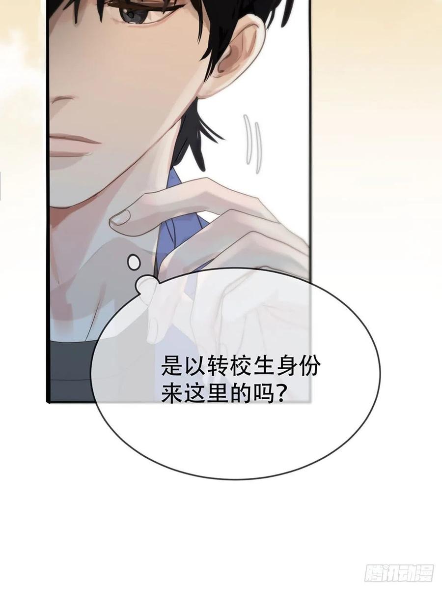 神明的眷顾 - 第2话：奇怪的转学生2 - 第57张图