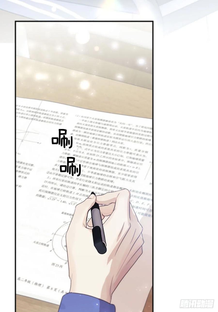 神明的眷顾 - 第2话：奇怪的转学生2 - 第66张图