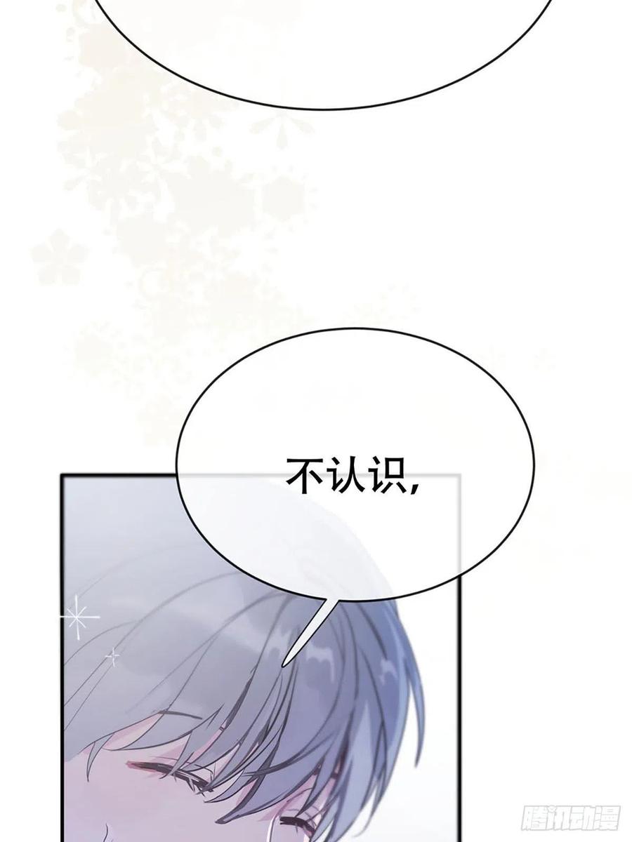 神明的眷顾 - 第2话：奇怪的转学生2 - 第18张图