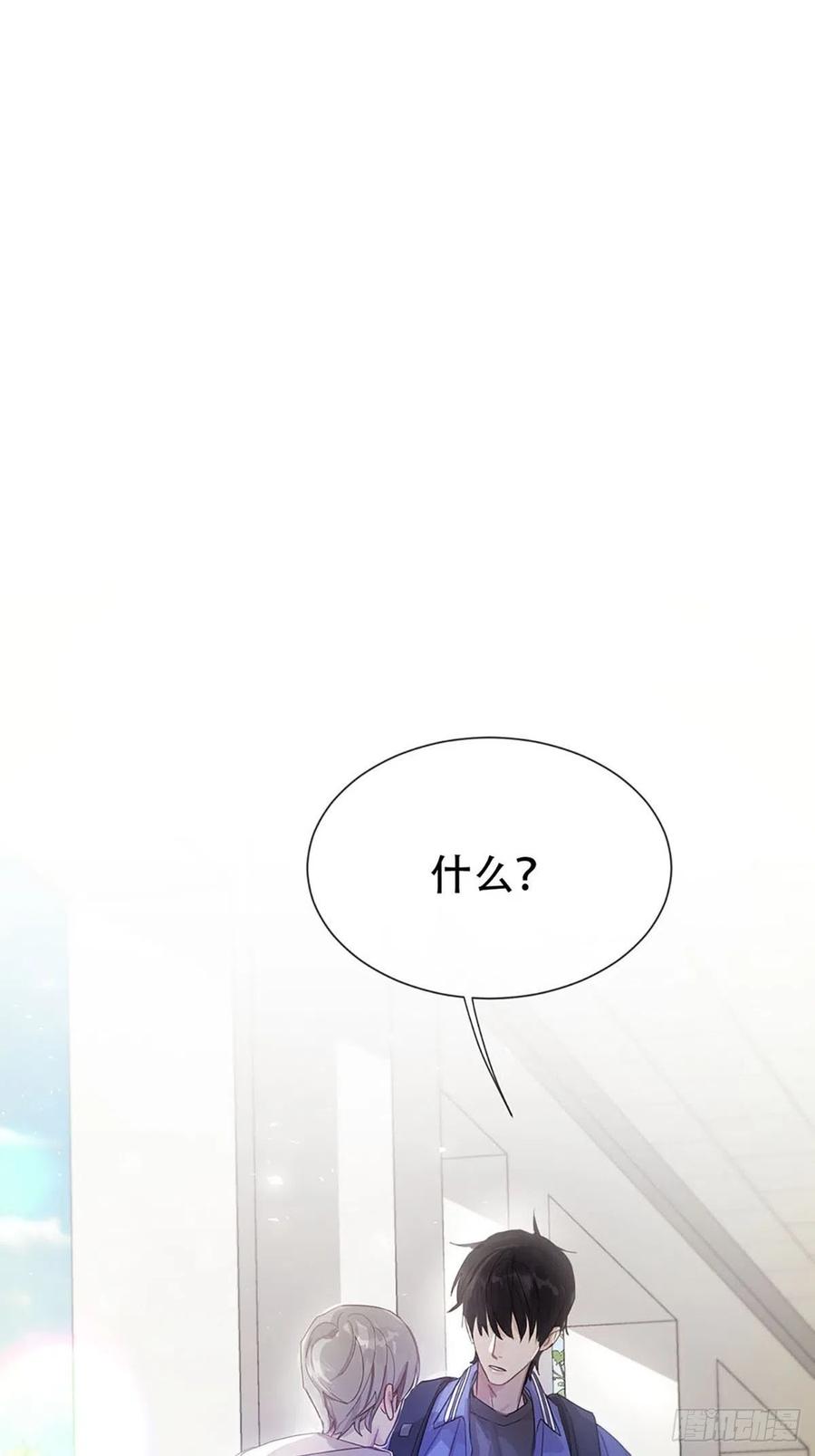 神明的眷顾 - 第2话：奇怪的转学生2 - 第2张图