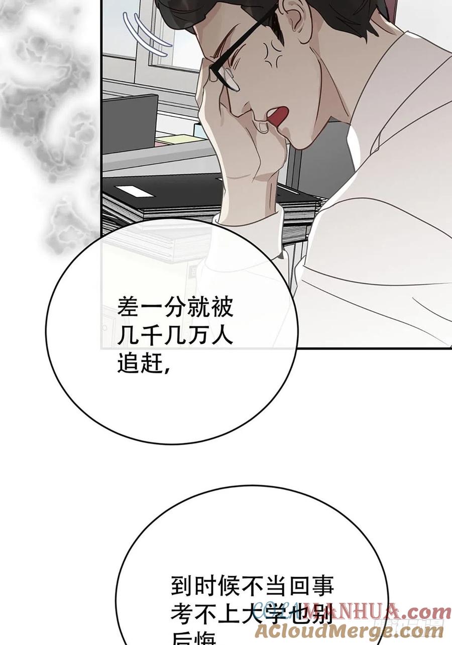 神明的眷顾 - 第2话：奇怪的转学生2 - 第28张图