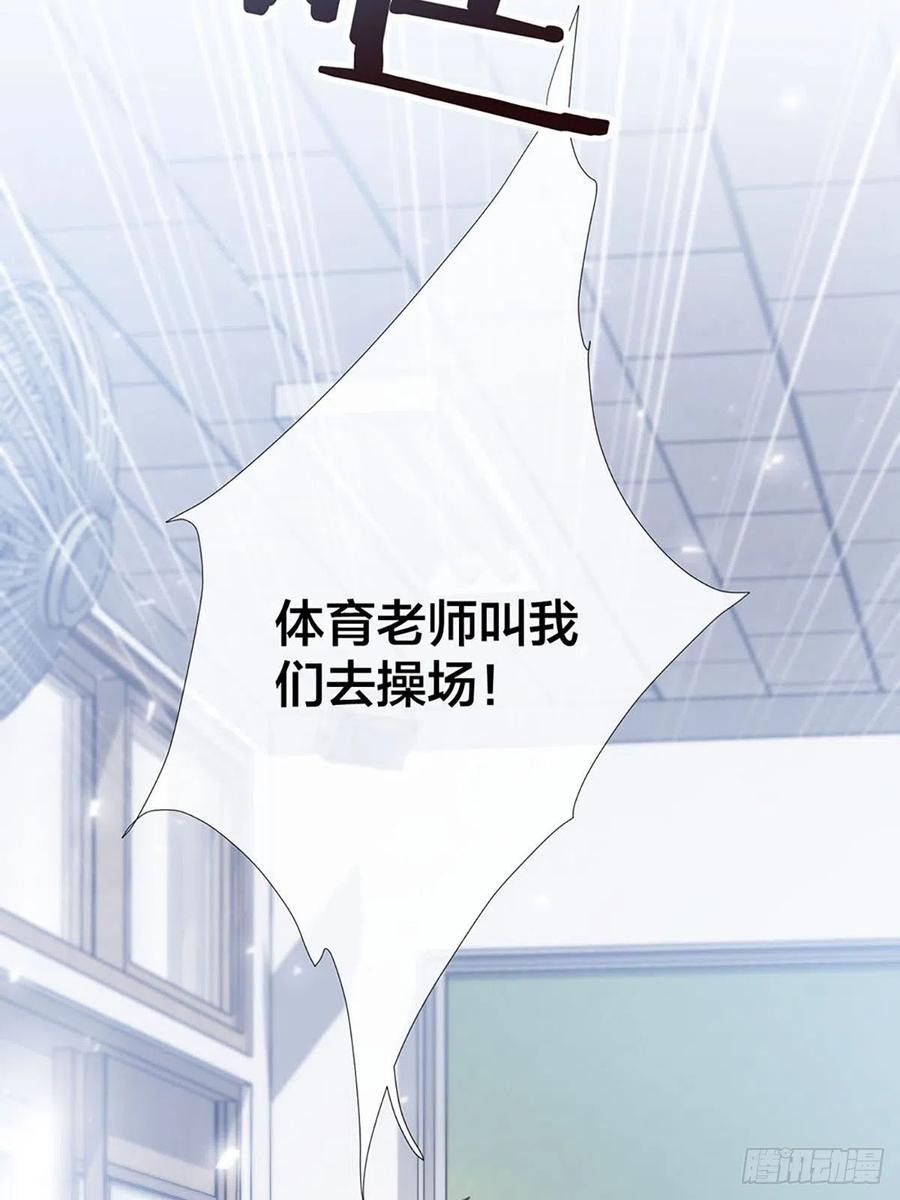 神明的眷顾 - 第2话：奇怪的转学生2 - 第45张图