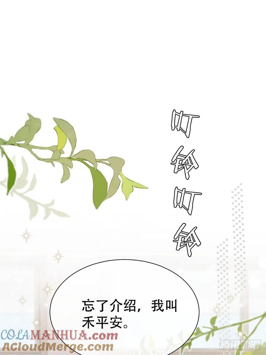 神明的眷顾 - 第2话：奇怪的转学生2 - 第40张图