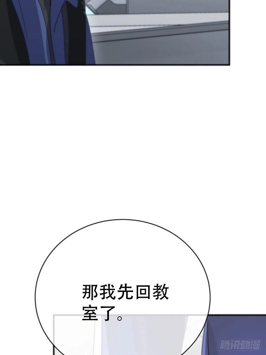 神明的眷顾 - 第2话：奇怪的转学生2 - 第35张图