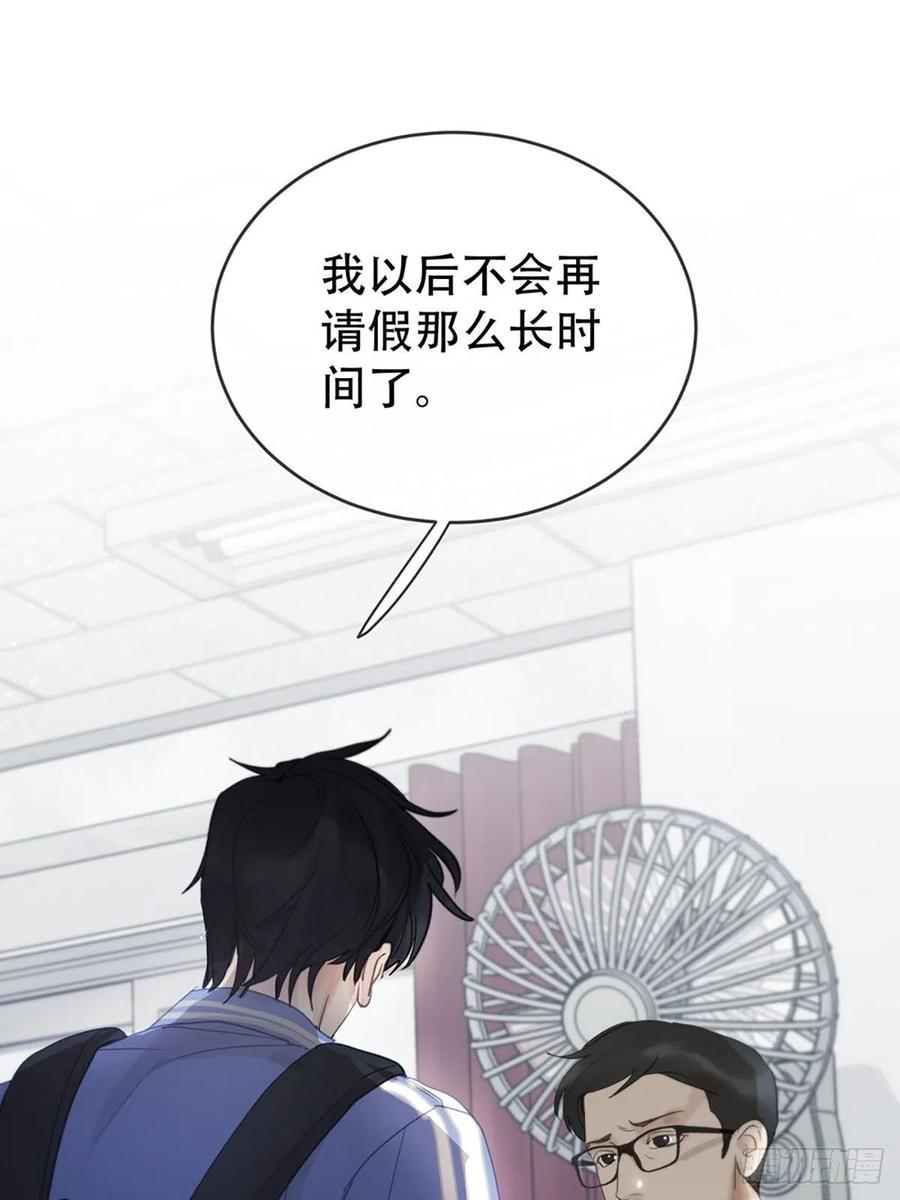 神明的眷顾 - 第2话：奇怪的转学生2 - 第30张图