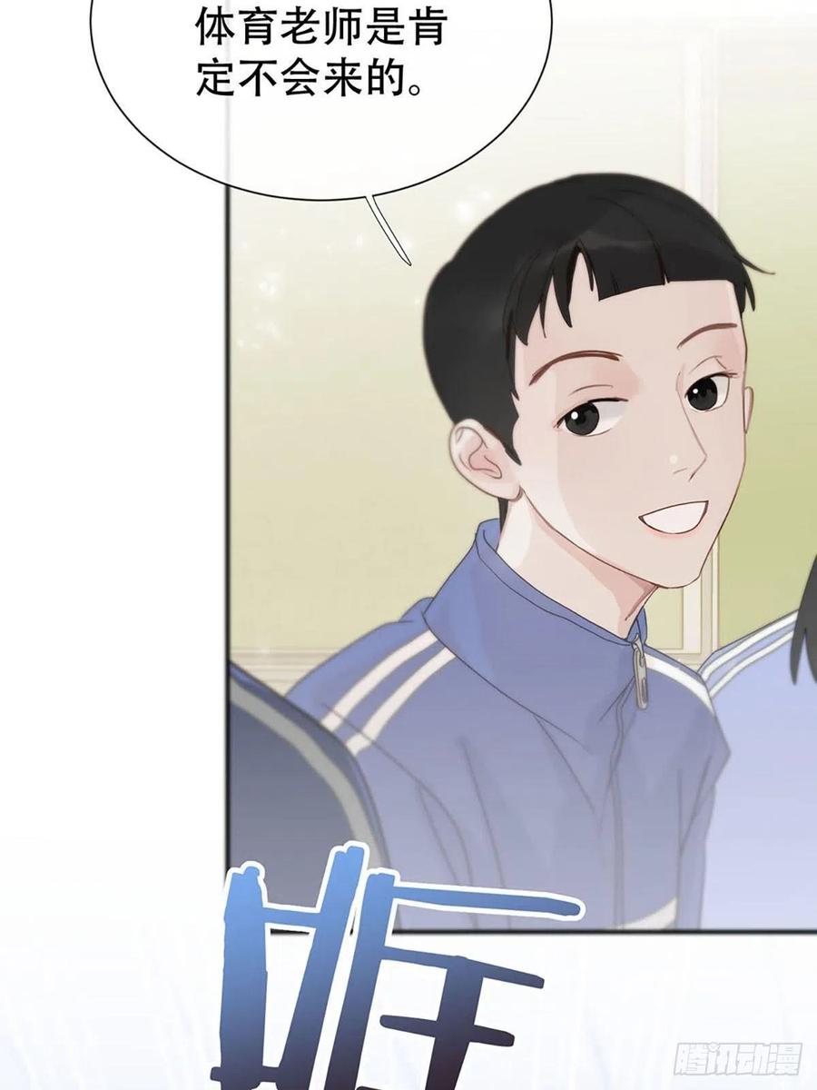 神明的眷顾 - 第2话：奇怪的转学生2 - 第44张图