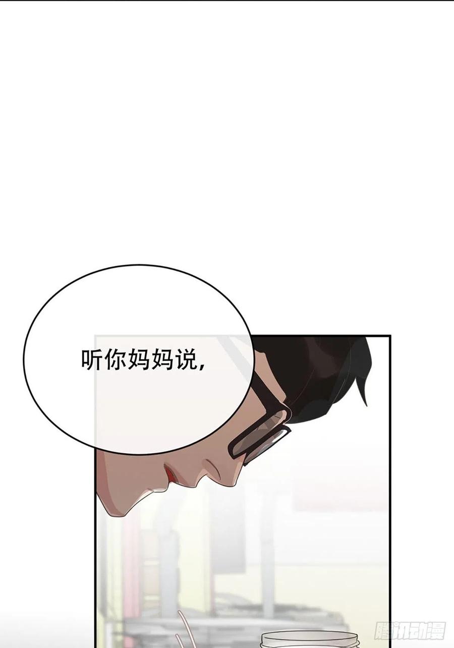 神明的眷顾 - 第2话：奇怪的转学生2 - 第23张图