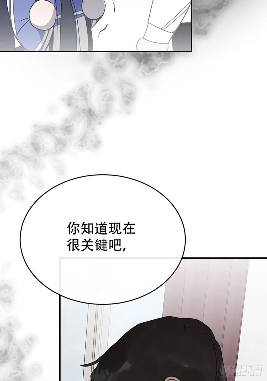 神明的眷顾 - 第2话：奇怪的转学生2 - 第27张图