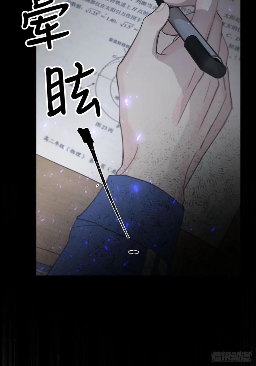 神明的眷顾 - 第2话：奇怪的转学生2 - 第68张图