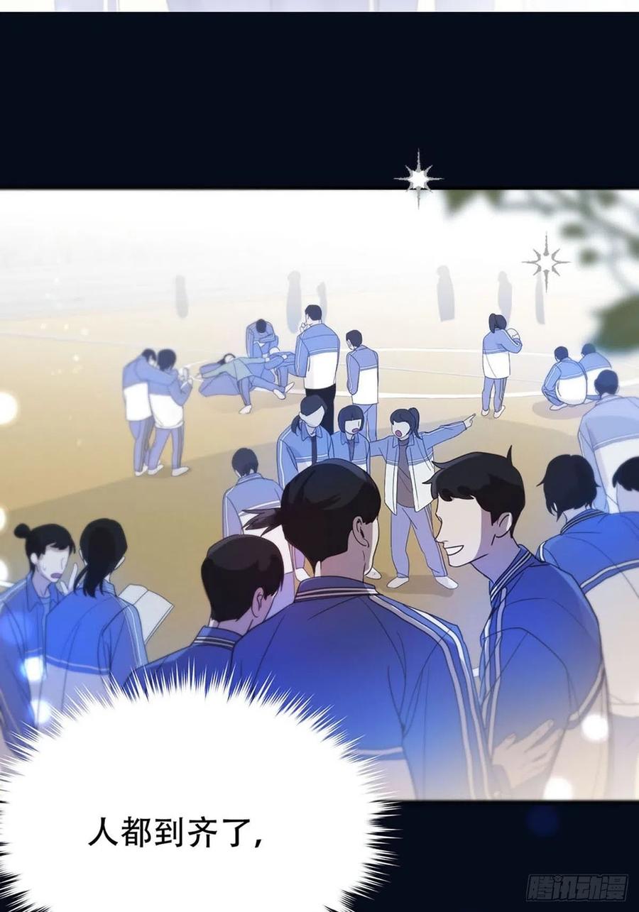 神明的眷顾 - 第2话：奇怪的转学生2 - 第71张图