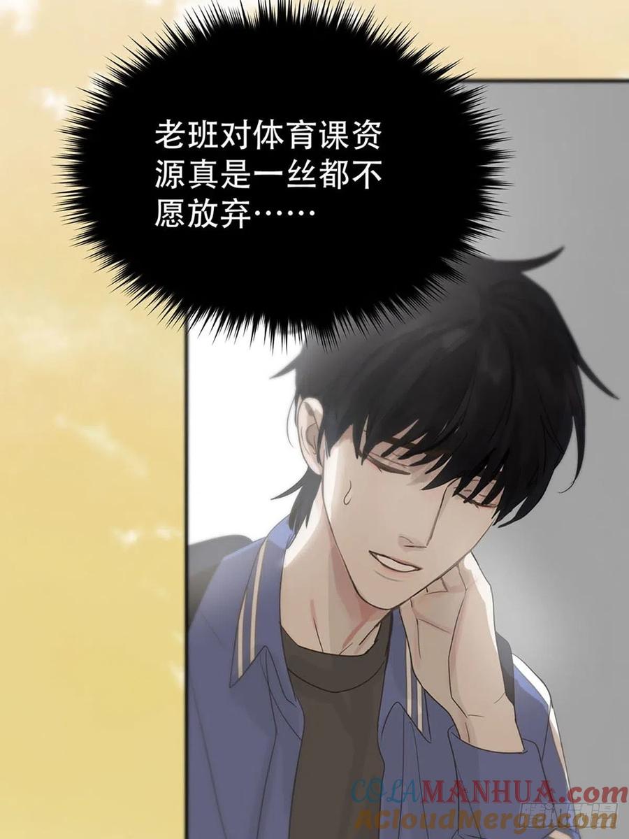 神明的眷顾 - 第2话：奇怪的转学生2 - 第55张图