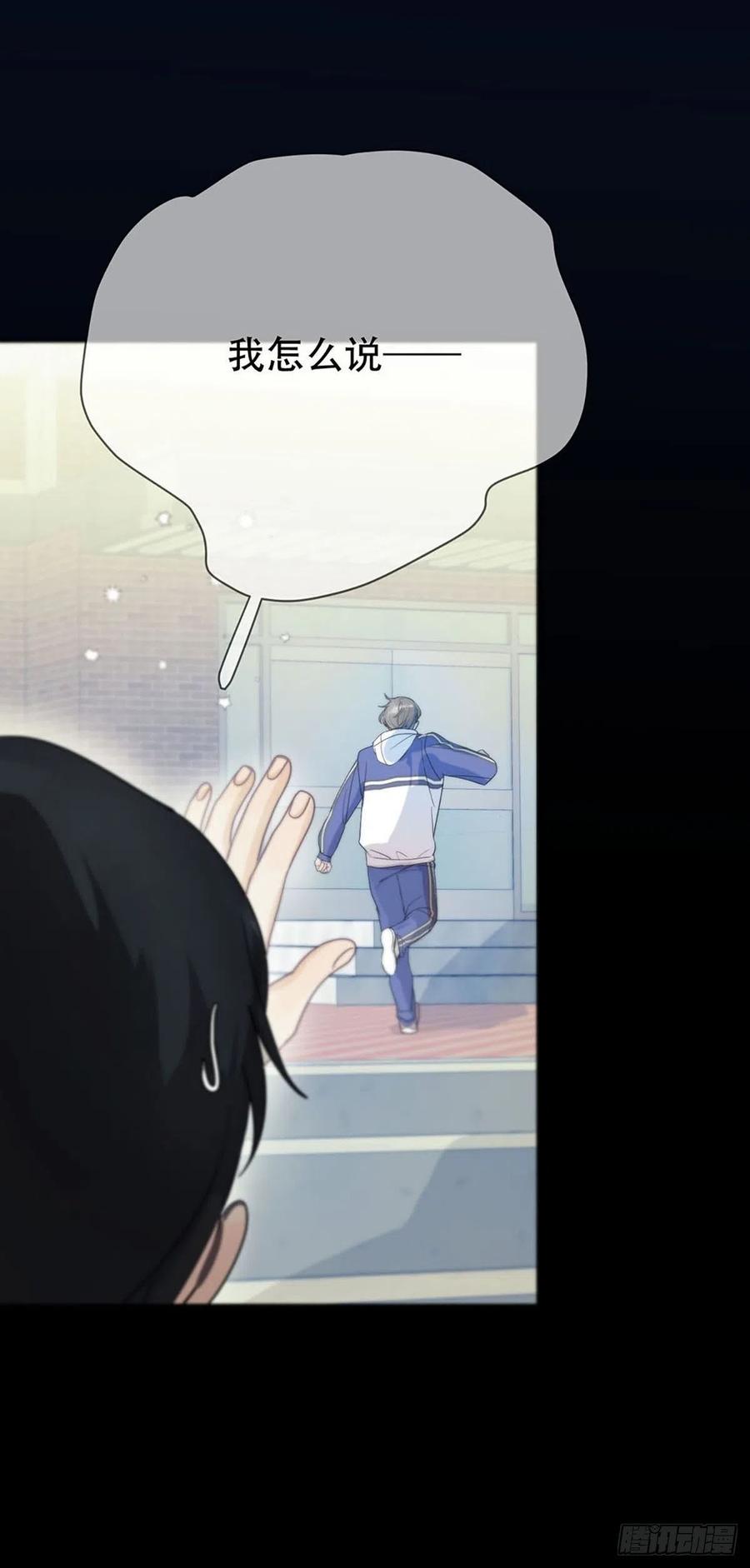 神明的眷顾 - 第2话：奇怪的转学生2 - 第74张图