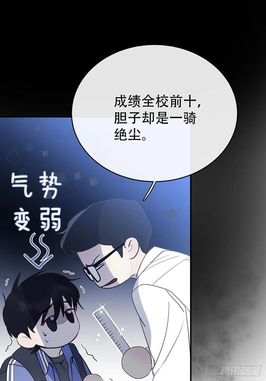 神明的眷顾 - 第2话：奇怪的转学生2 - 第26张图