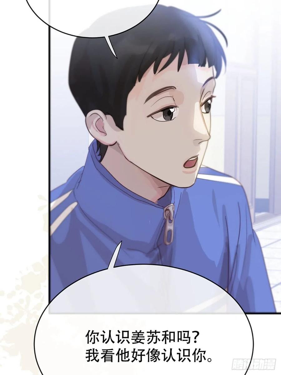 神明的眷顾 - 第2话：奇怪的转学生2 - 第17张图