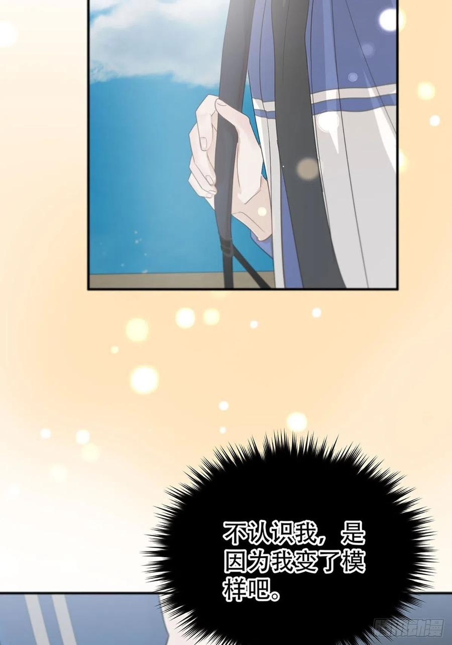 神明的眷顾 - 第2话：奇怪的转学生2 - 第62张图