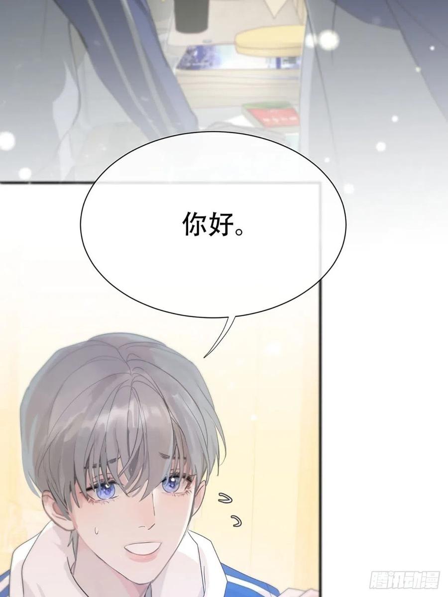 神明的眷顾 - 第2话：奇怪的转学生2 - 第42张图