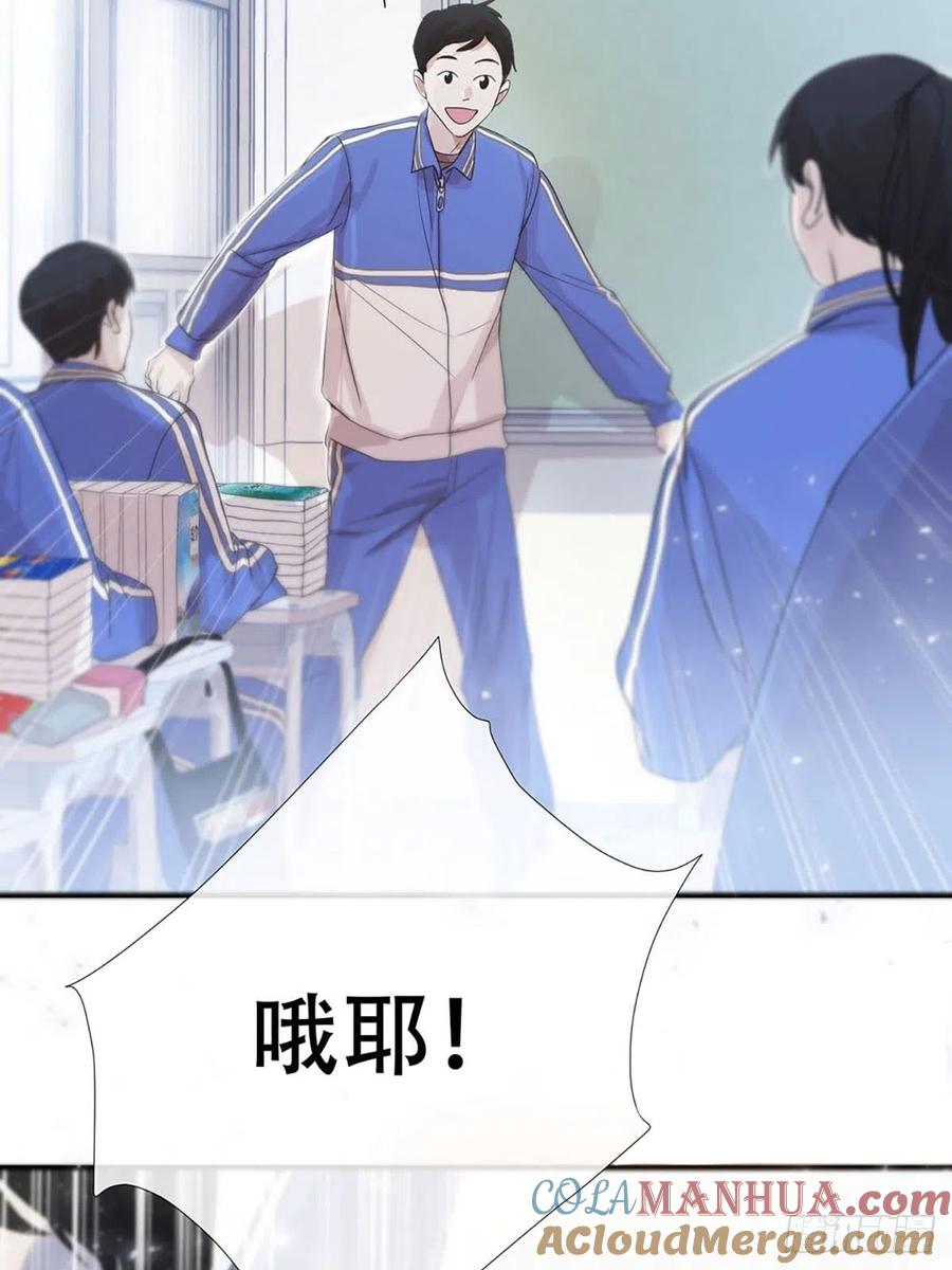 神明的眷顾 - 第2话：奇怪的转学生2 - 第46张图