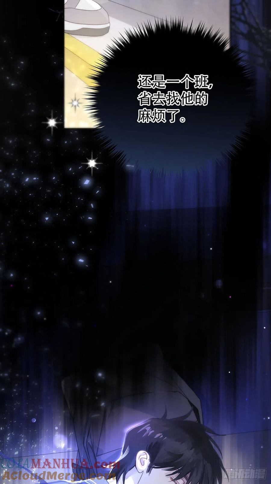 神明的眷顾 - 第2话：奇怪的转学生2 - 第76张图