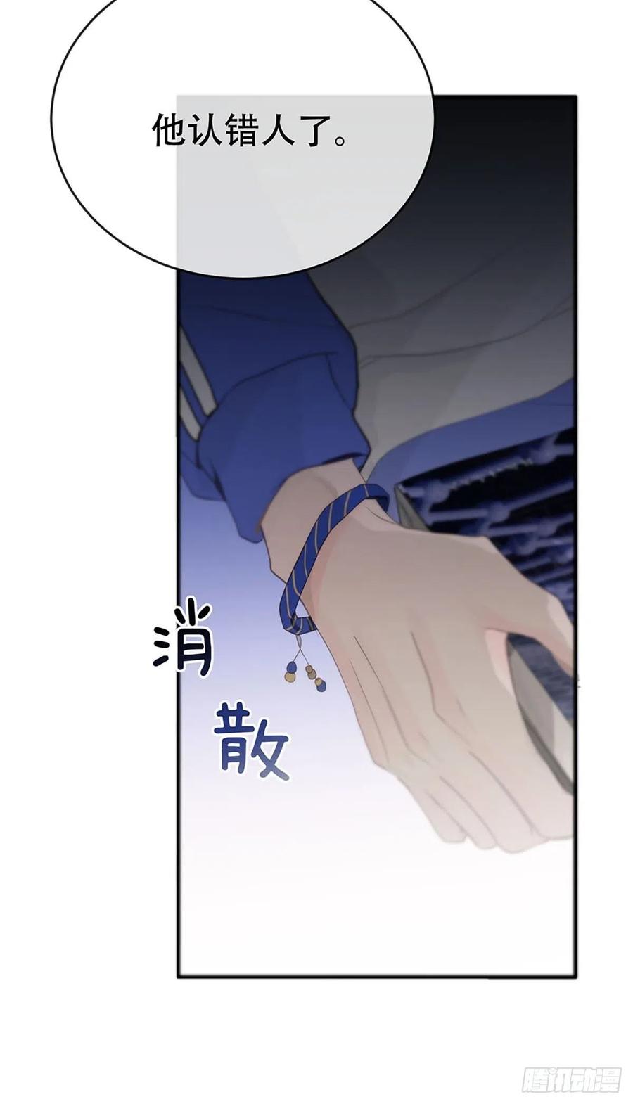 神明的眷顾 - 第2话：奇怪的转学生2 - 第20张图