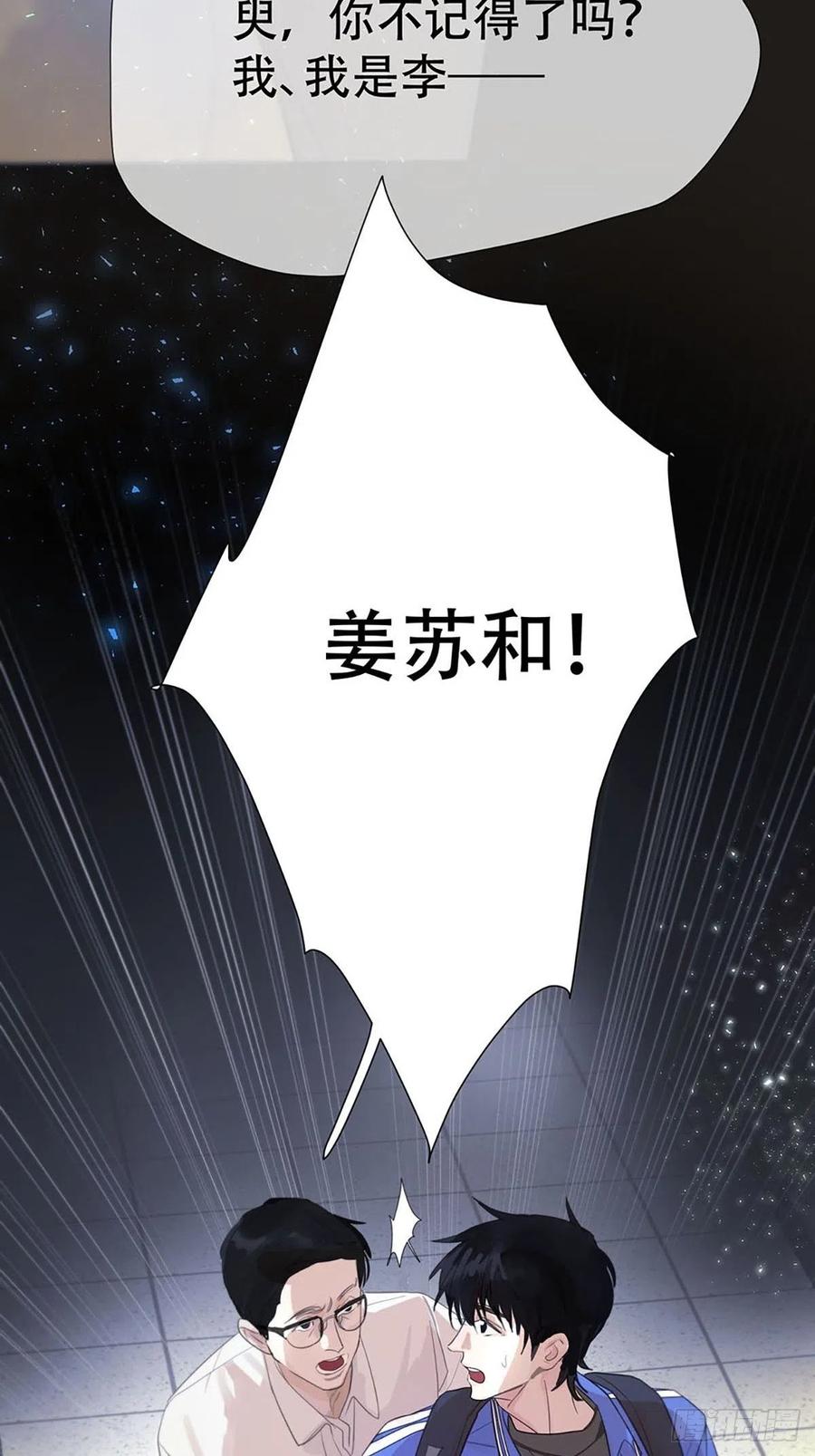 神明的眷顾 - 第2话：奇怪的转学生2 - 第5张图