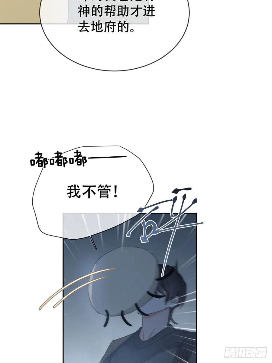 神明的眷顾 - 44话上：重生 - 第17张图