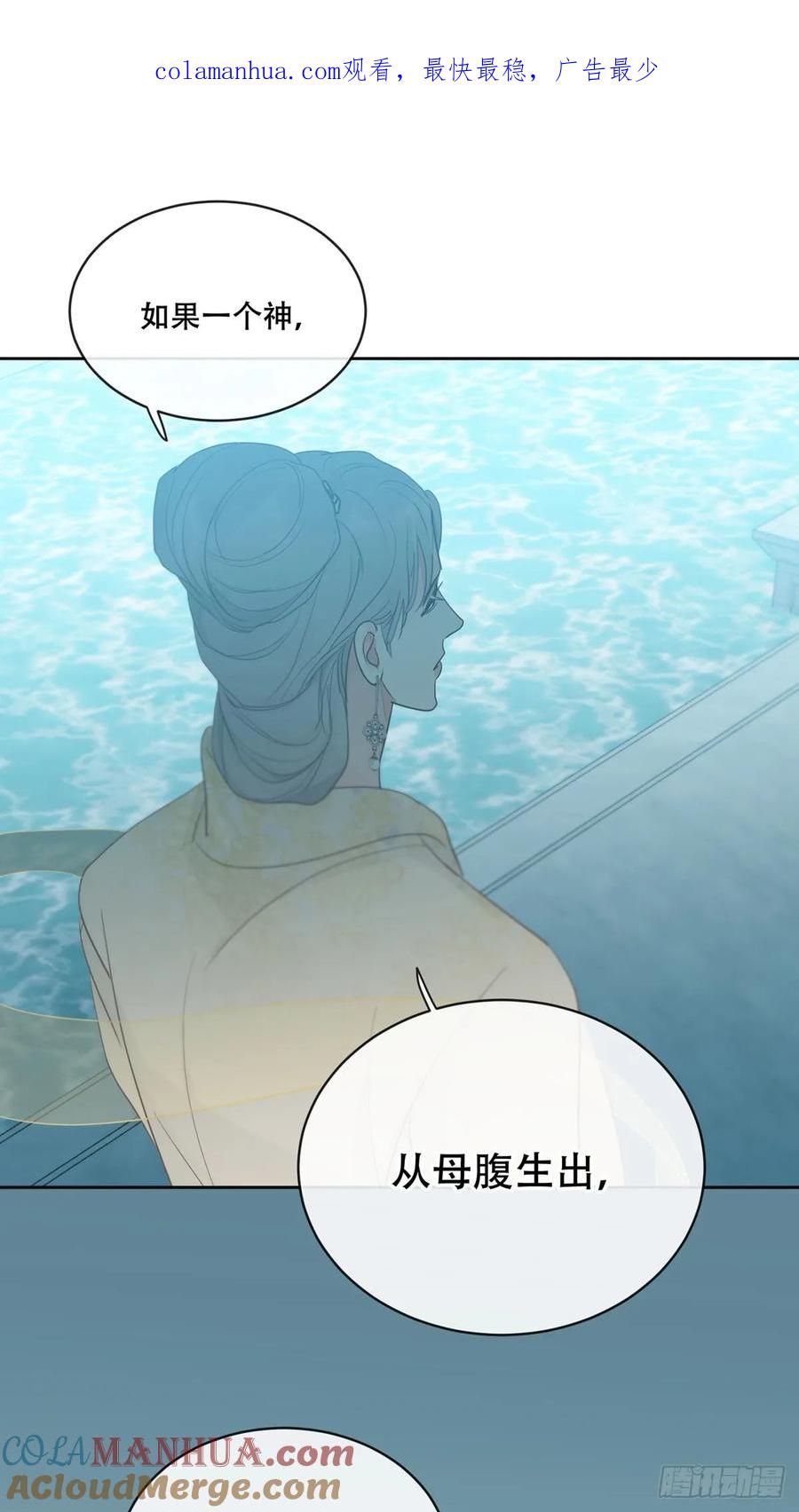 神明的眷顾 - 44话上：重生 - 第1张图