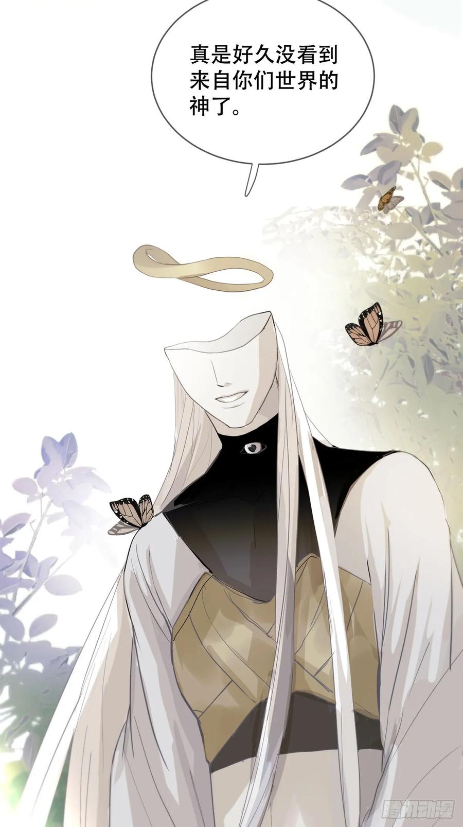 神明的眷顾 - 44话上：重生 - 第26张图