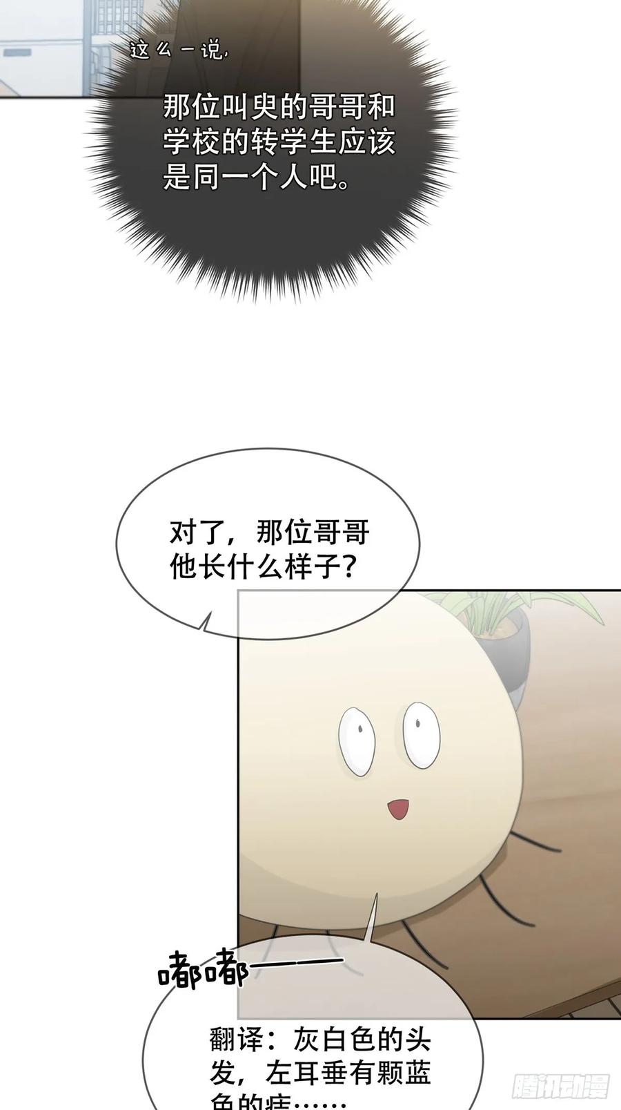 神明的眷顾 - 44话上：重生 - 第11张图